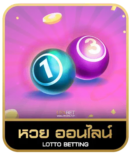 555 gaga หวยออนไลน์